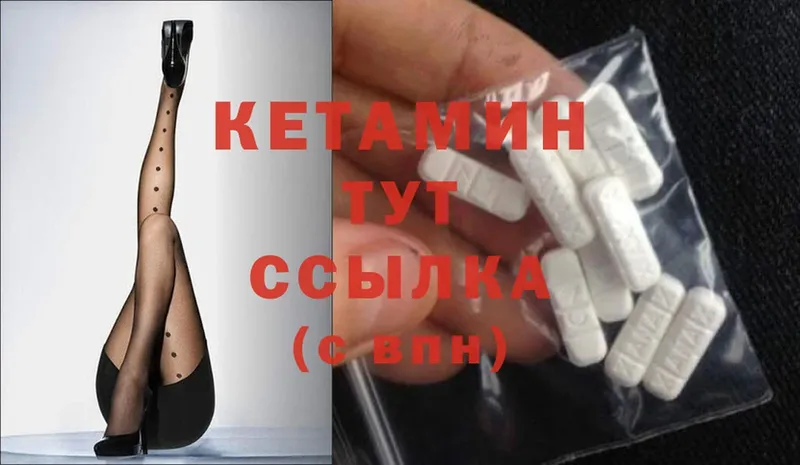 КЕТАМИН ketamine  Егорьевск 